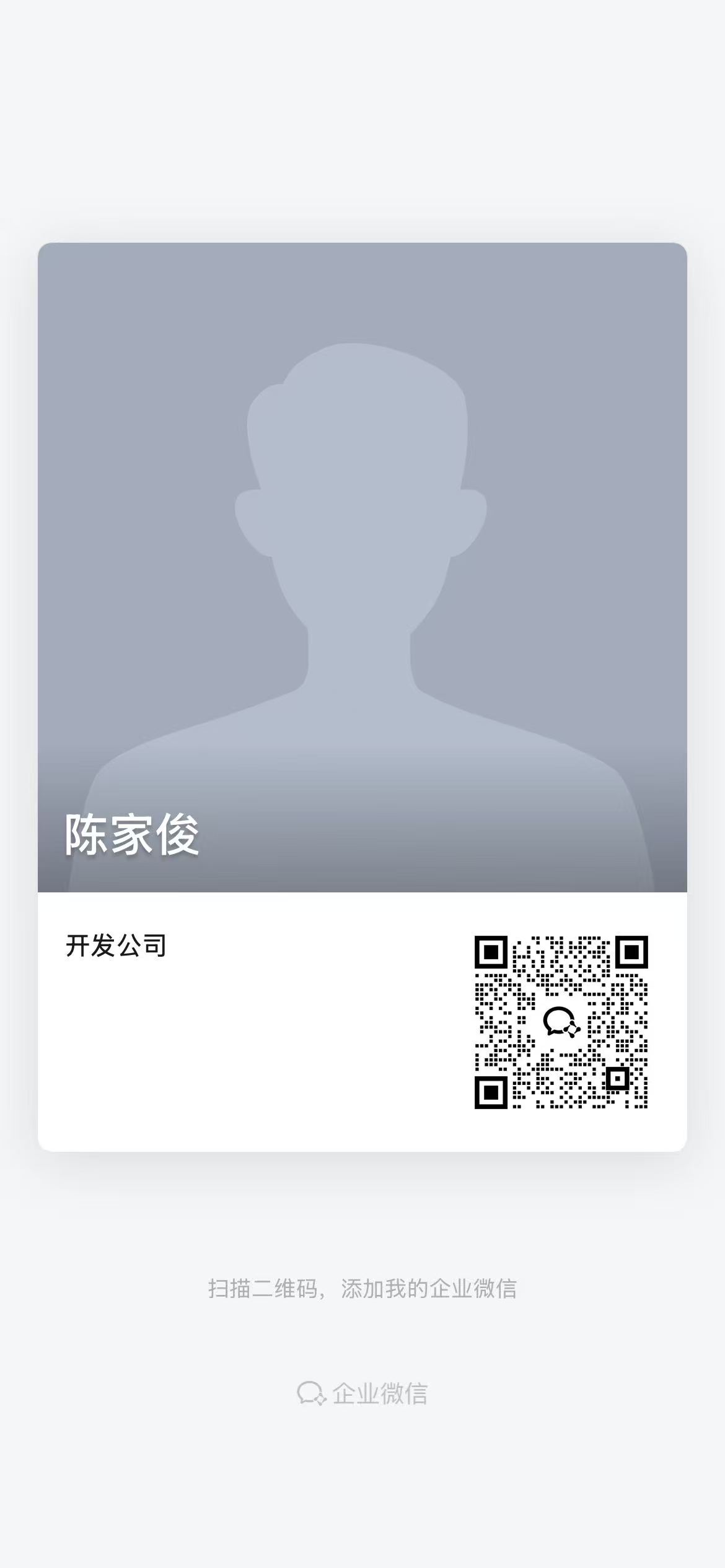 陈先生